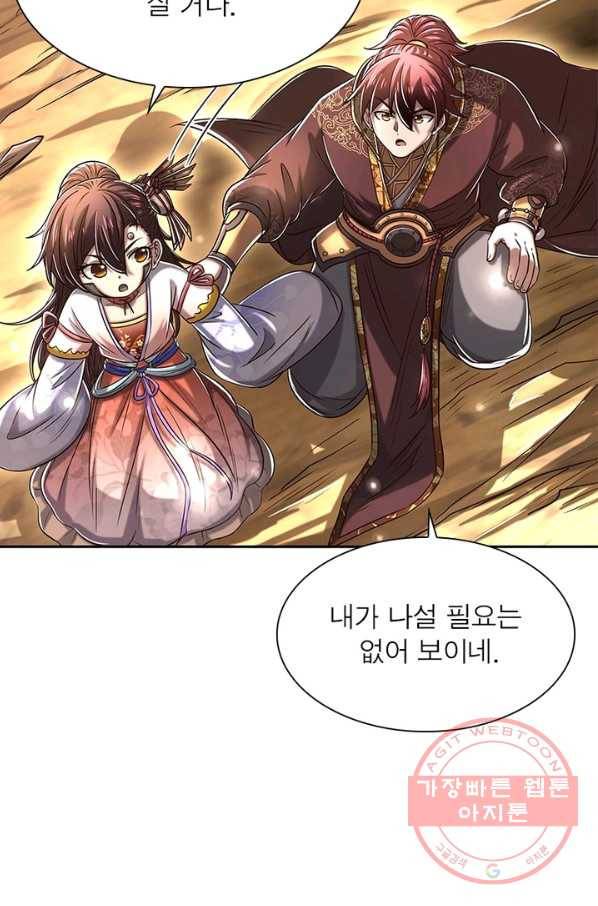 소르골 전기:천년전쟁 185화 9
