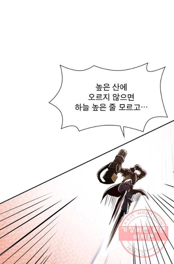 소르골 전기:천년전쟁 185화 14