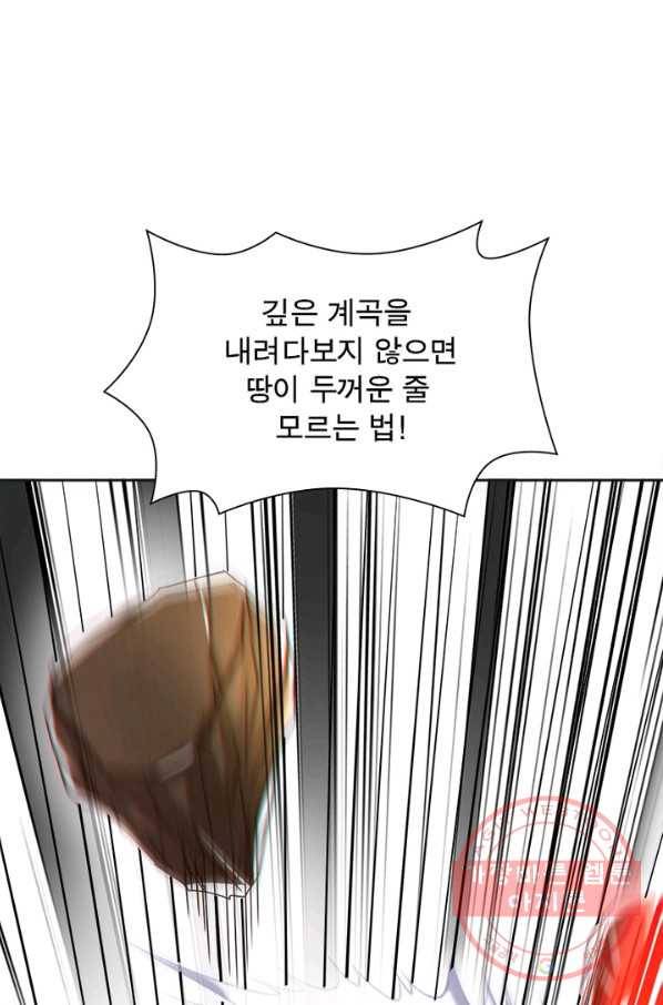 소르골 전기:천년전쟁 185화 16
