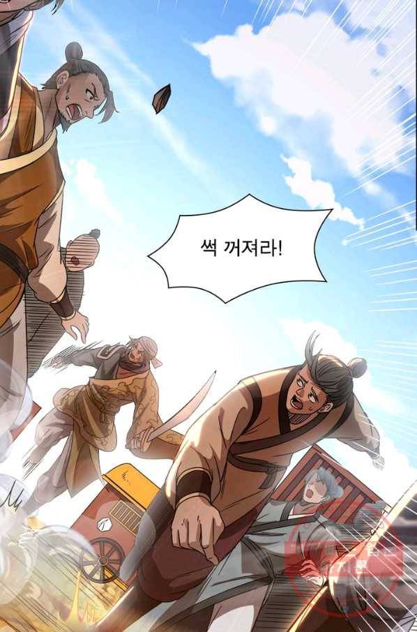 소르골 전기:천년전쟁 185화 20