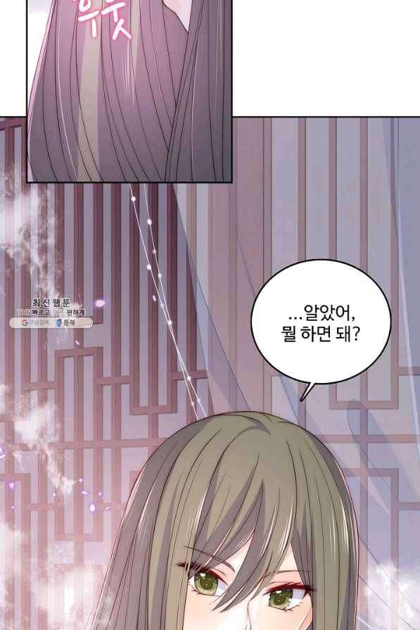 악당이지만 남주를 키웠습니다 132화 3