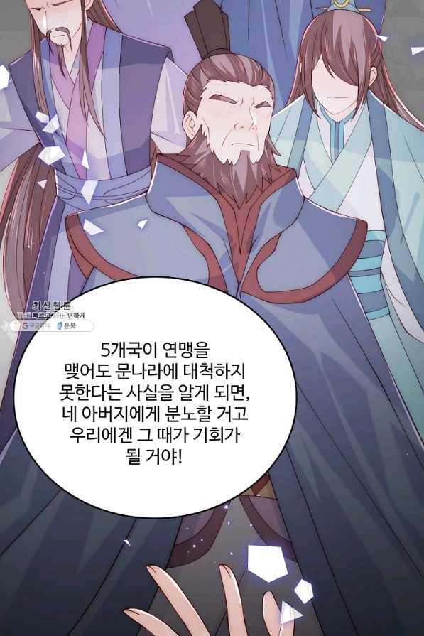 악당이지만 남주를 키웠습니다 132화 13