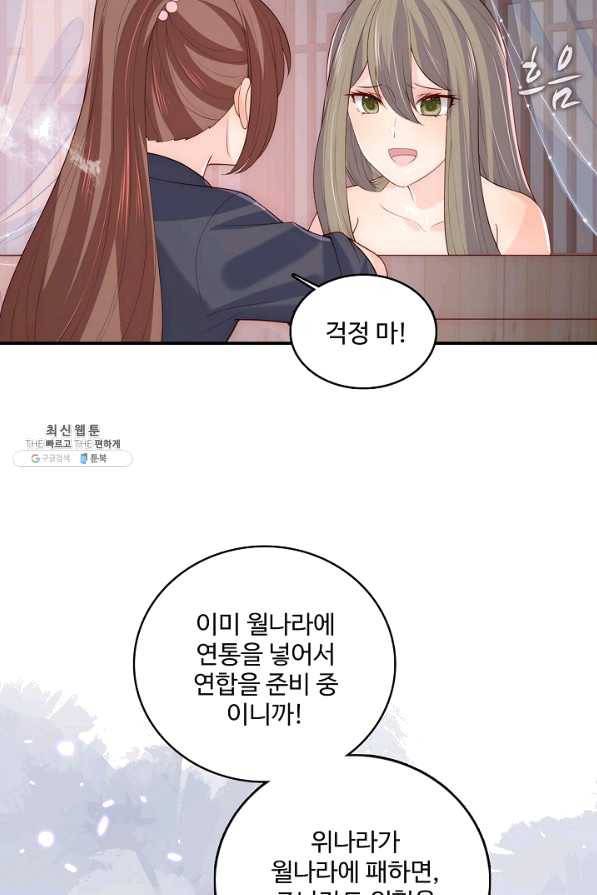 악당이지만 남주를 키웠습니다 132화 15