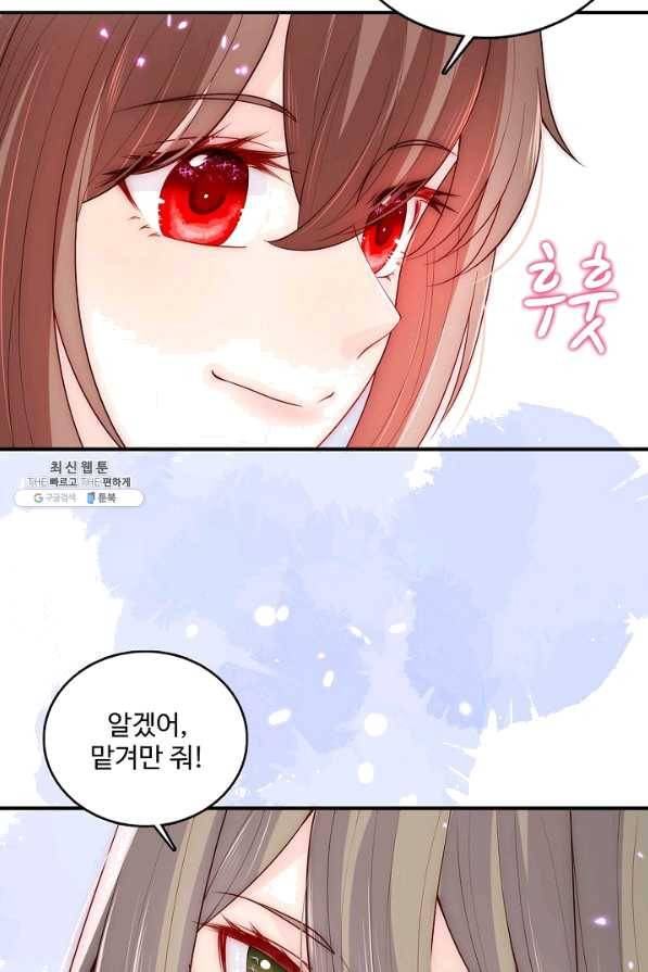 악당이지만 남주를 키웠습니다 132화 18