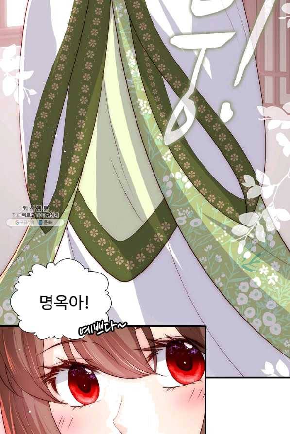 악당이지만 남주를 키웠습니다 132화 29