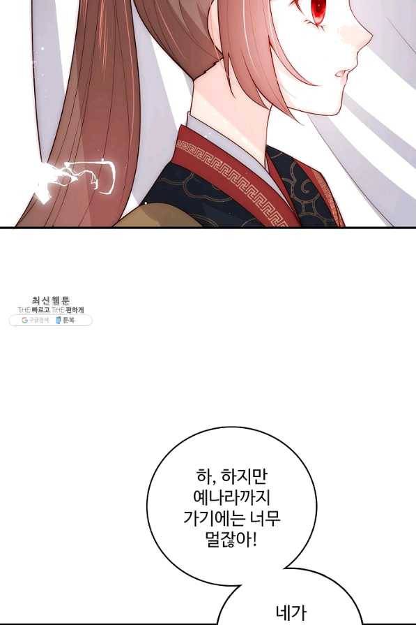 악당이지만 남주를 키웠습니다 132화 37