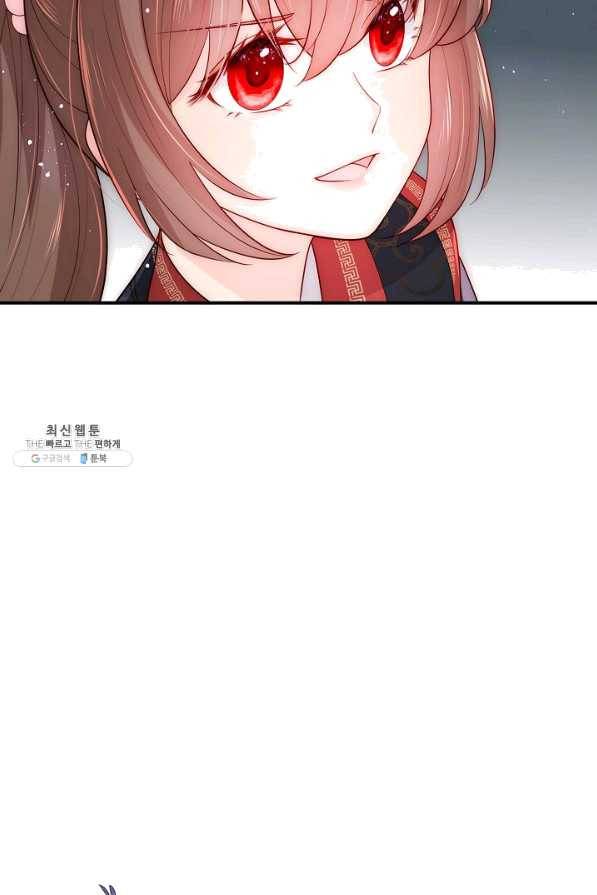 악당이지만 남주를 키웠습니다 132화 41