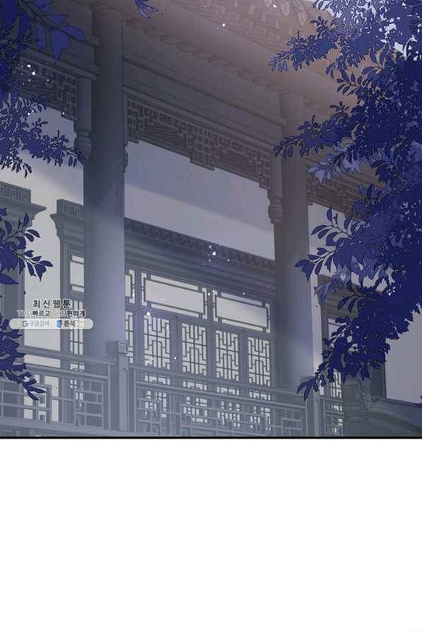 악당이지만 남주를 키웠습니다 132화 43