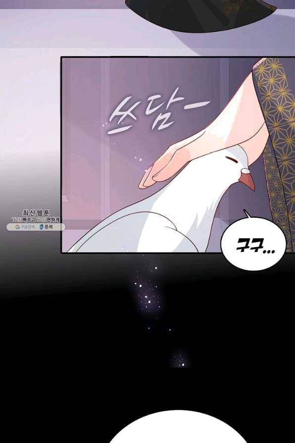악당이지만 남주를 키웠습니다 132화 45