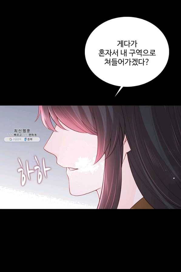 악당이지만 남주를 키웠습니다 132화 47
