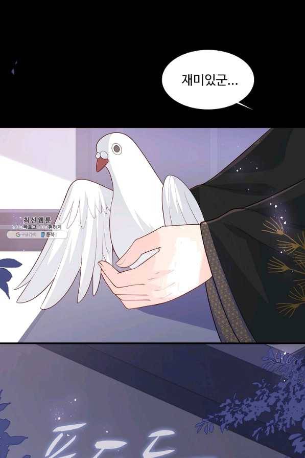 악당이지만 남주를 키웠습니다 132화 48