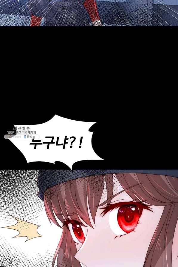 악당이지만 남주를 키웠습니다 132화 57
