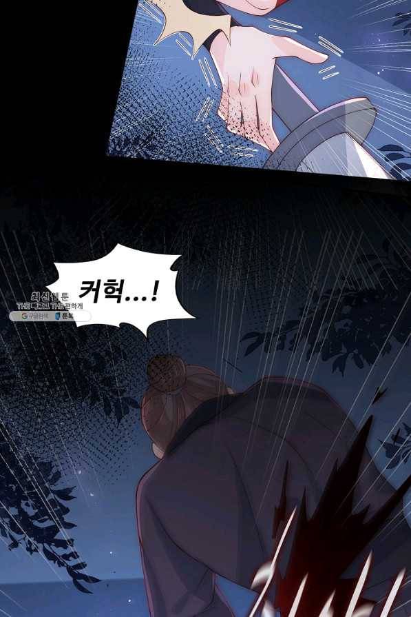악당이지만 남주를 키웠습니다 132화 61