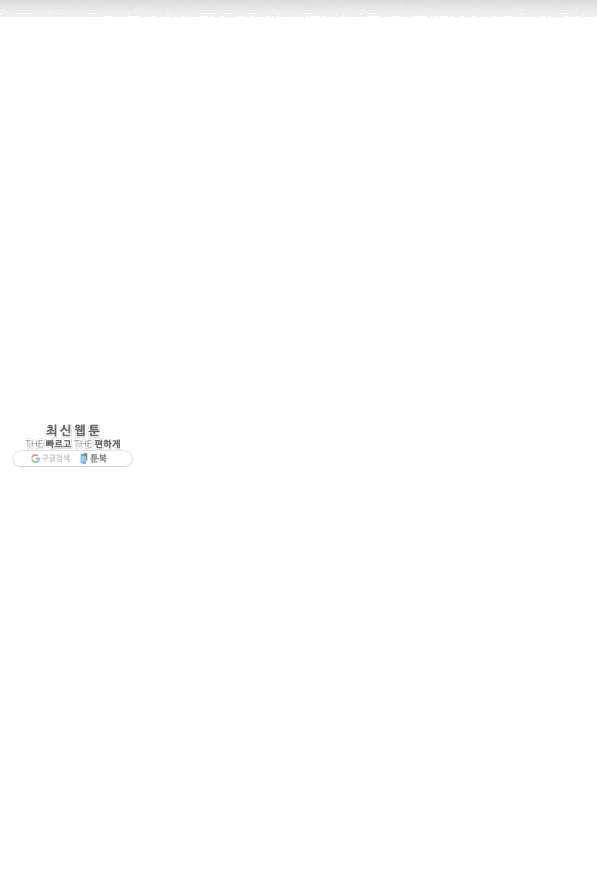 악당이지만 남주를 키웠습니다 132화 71