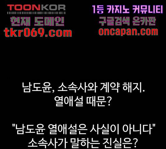 순정말고 순종 56화 1