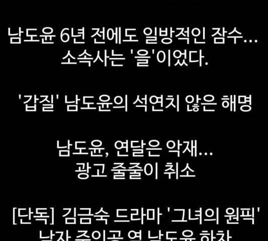 순정말고 순종 56화 2