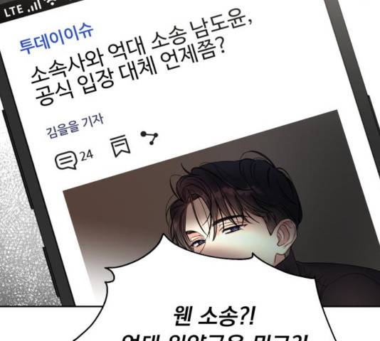 순정말고 순종 56화 7