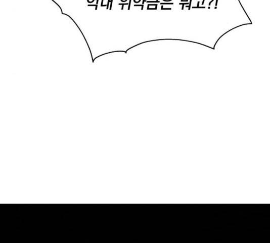 순정말고 순종 56화 8
