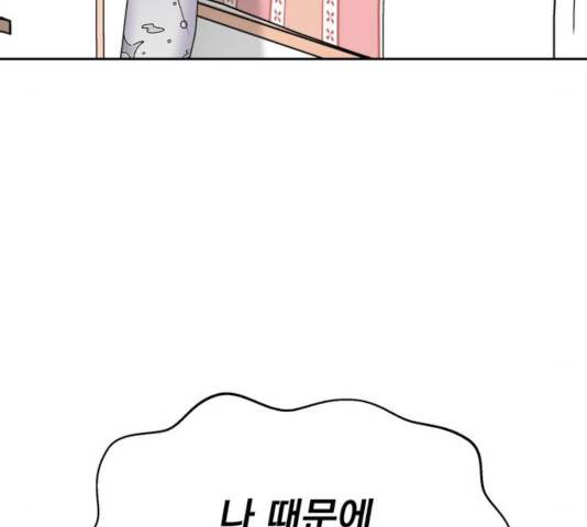 순정말고 순종 56화 11