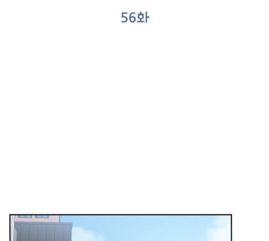 순정말고 순종 56화 15