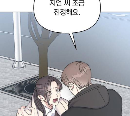 순정말고 순종 56화 17