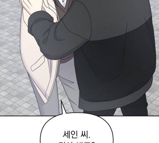 순정말고 순종 56화 18