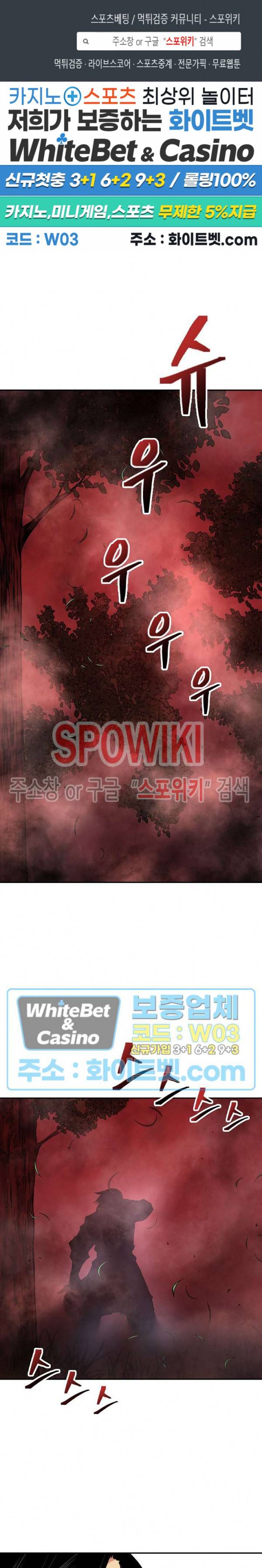 무신전기 126화 1