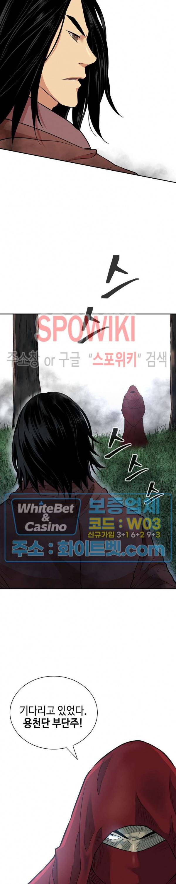 무신전기 126화 2