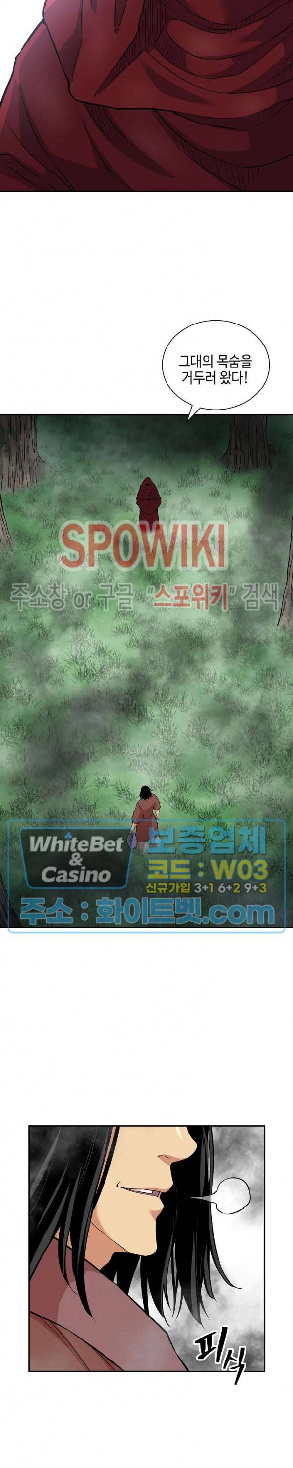 무신전기 126화 3