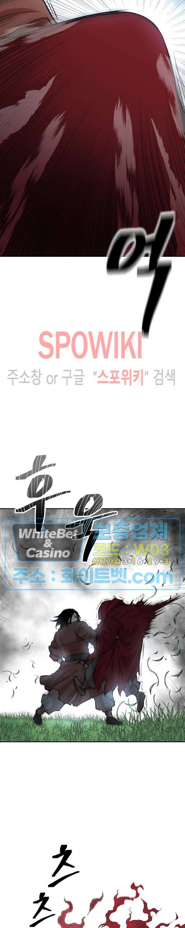 무신전기 126화 6