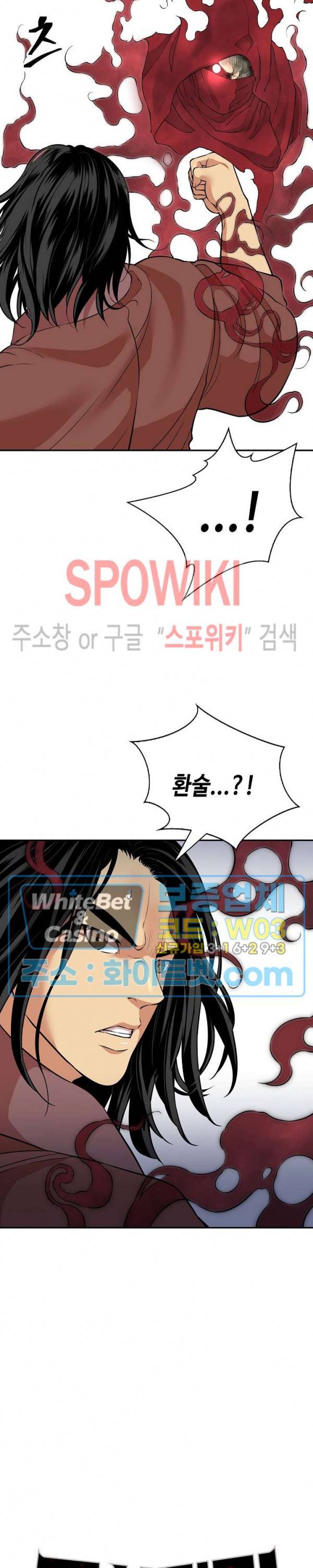 무신전기 126화 7