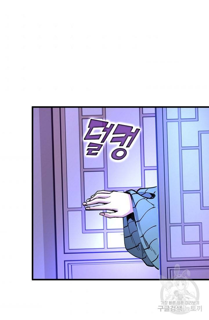 미녀 사부들에게 길들여지는 법 31화 4