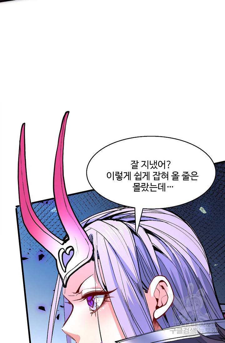 미녀 사부들에게 길들여지는 법 31화 7