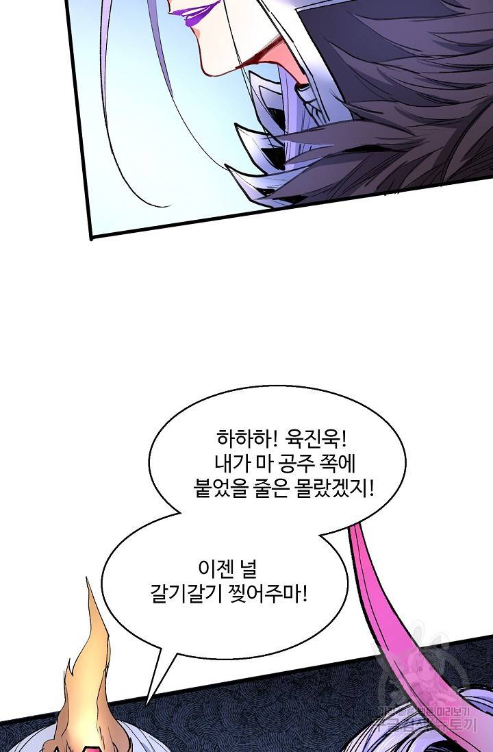 미녀 사부들에게 길들여지는 법 31화 8