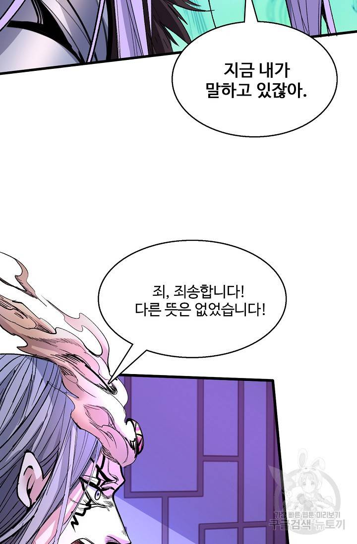 미녀 사부들에게 길들여지는 법 31화 11