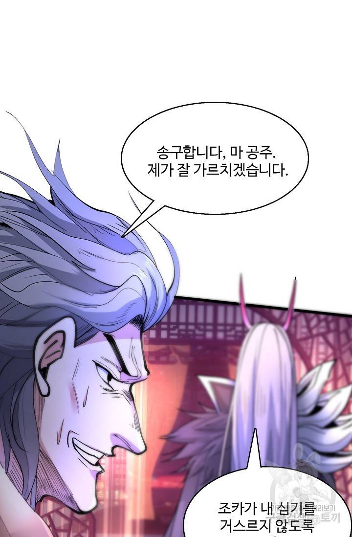 미녀 사부들에게 길들여지는 법 31화 14