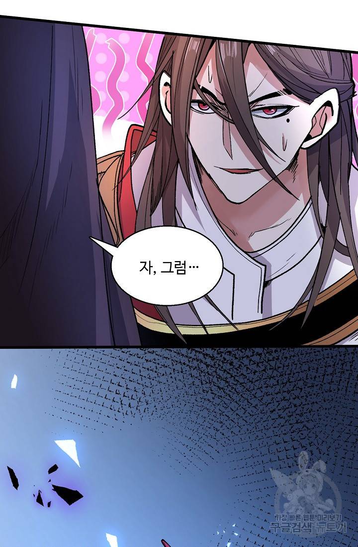 미녀 사부들에게 길들여지는 법 31화 16