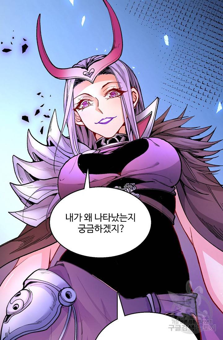 미녀 사부들에게 길들여지는 법 31화 17