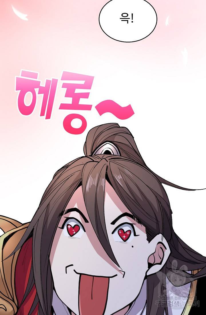 미녀 사부들에게 길들여지는 법 31화 23
