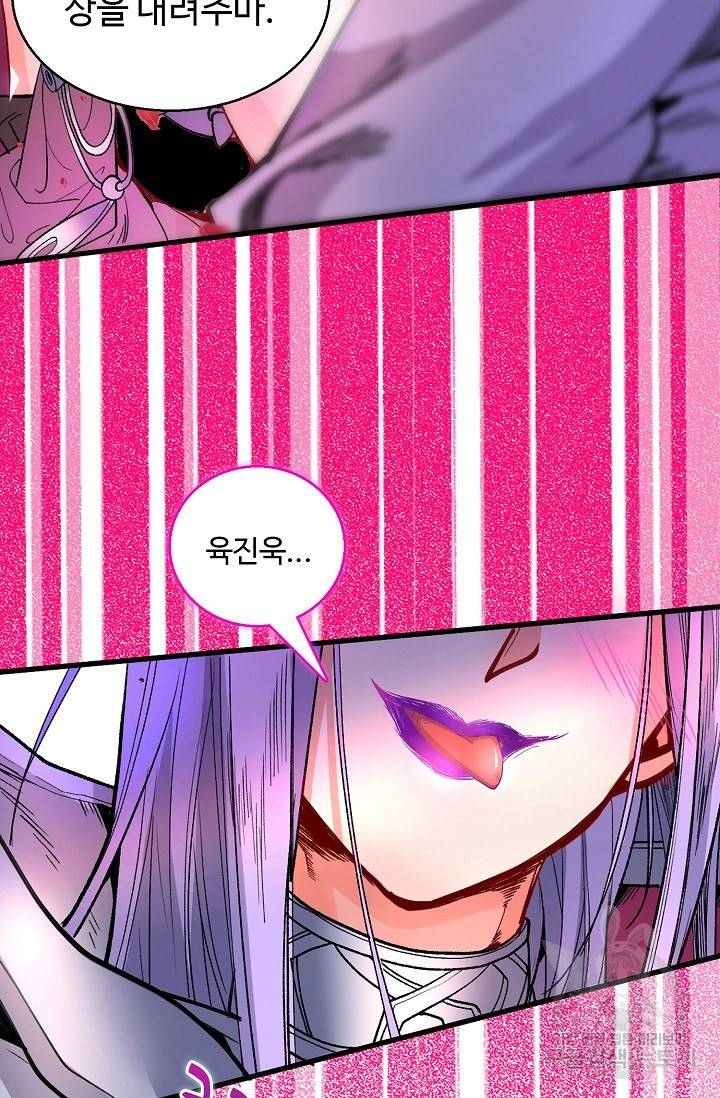 미녀 사부들에게 길들여지는 법 31화 35