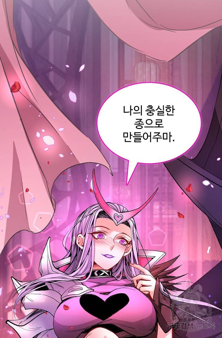 미녀 사부들에게 길들여지는 법 31화 37