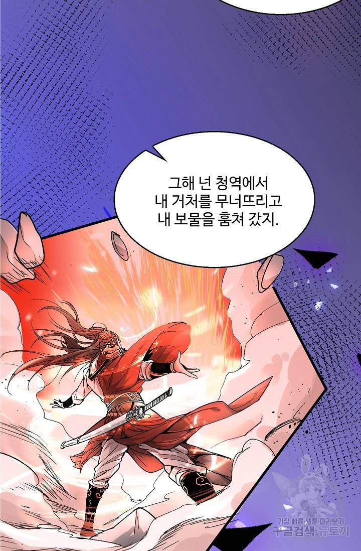 미녀 사부들에게 길들여지는 법 31화 42