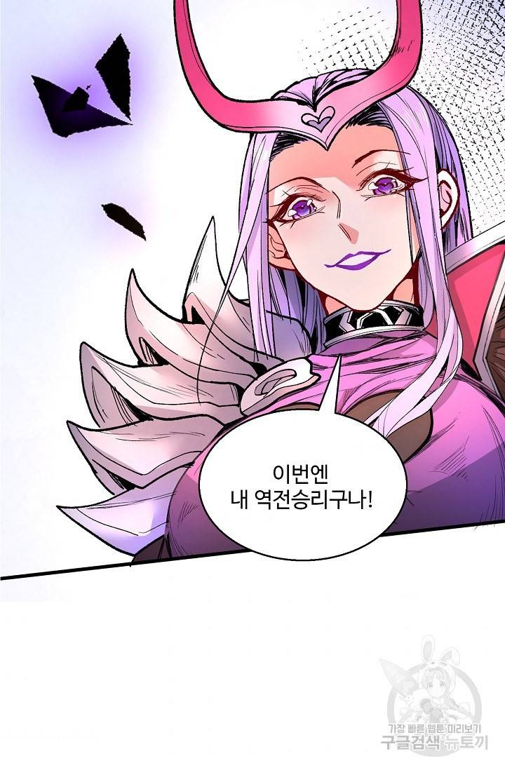 미녀 사부들에게 길들여지는 법 31화 44