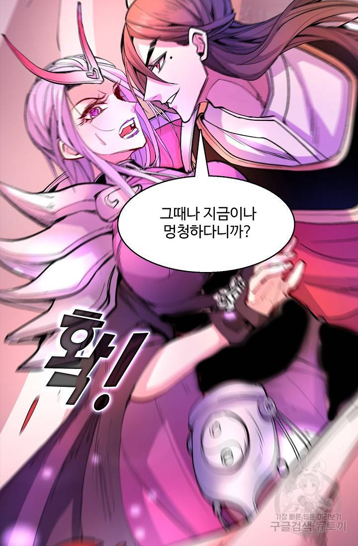 미녀 사부들에게 길들여지는 법 31화 51