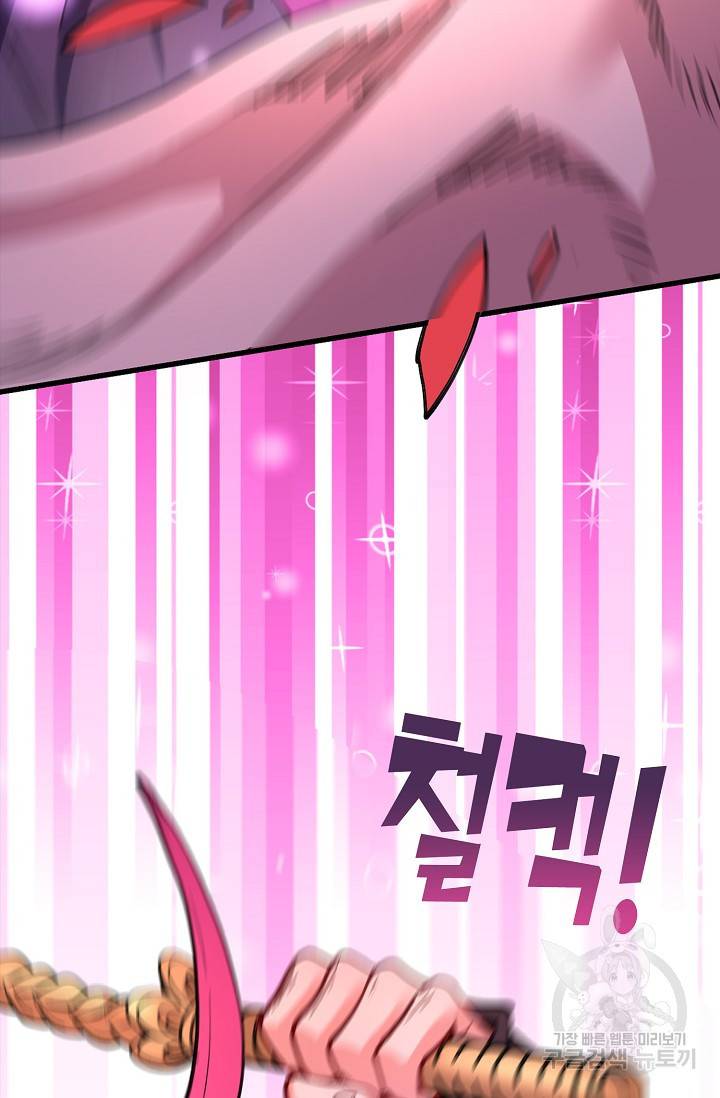 미녀 사부들에게 길들여지는 법 31화 52