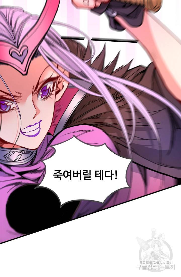 미녀 사부들에게 길들여지는 법 31화 53