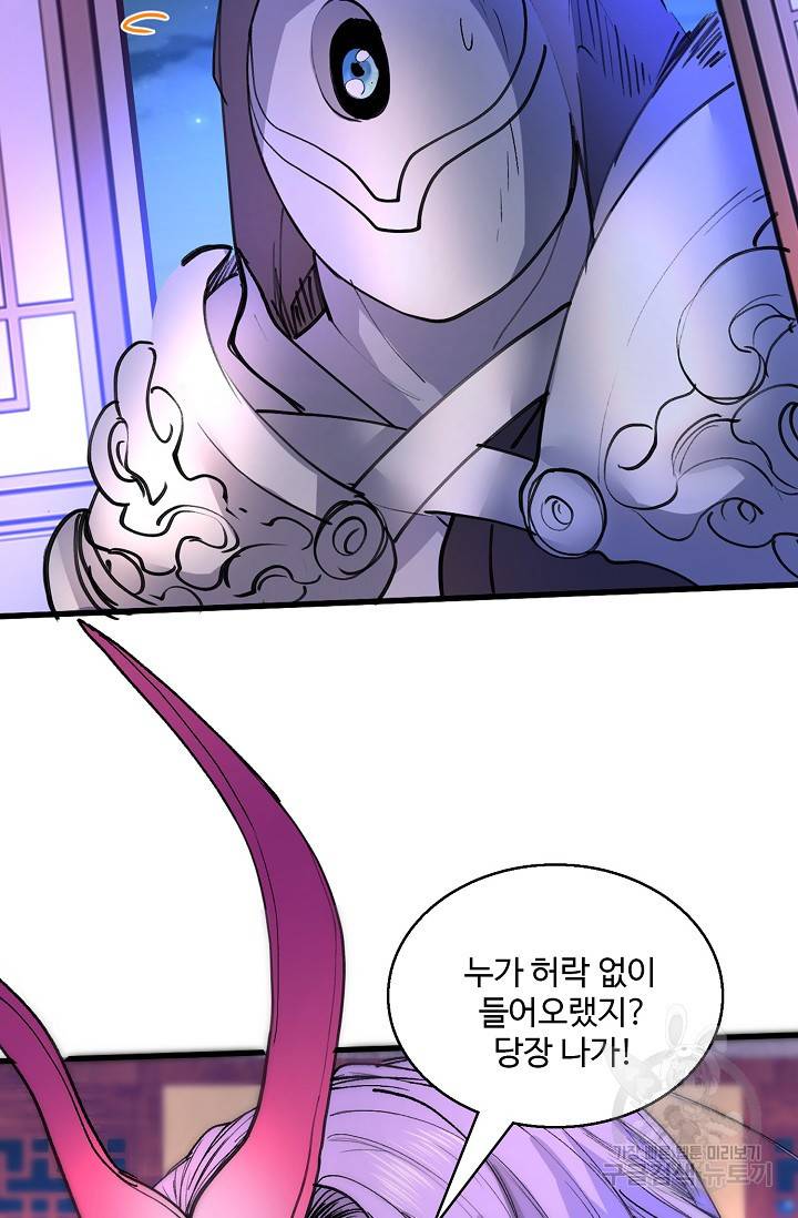 미녀 사부들에게 길들여지는 법 31화 57