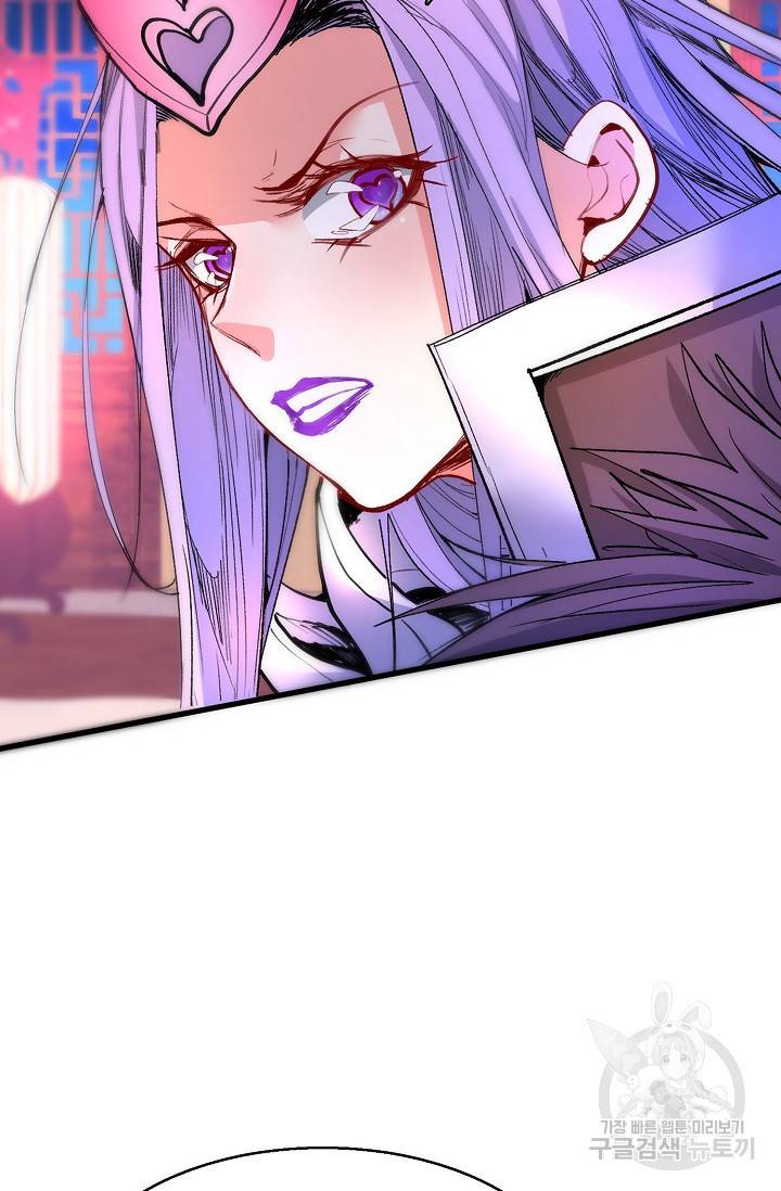 미녀 사부들에게 길들여지는 법 31화 58