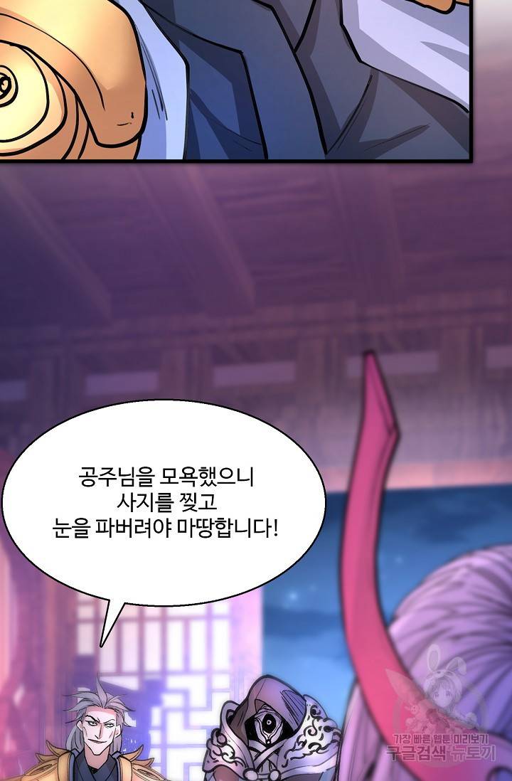 미녀 사부들에게 길들여지는 법 31화 62