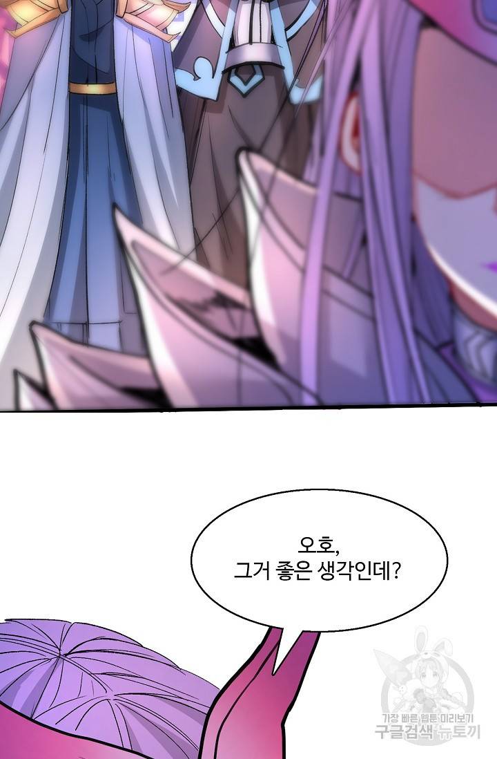 미녀 사부들에게 길들여지는 법 31화 63